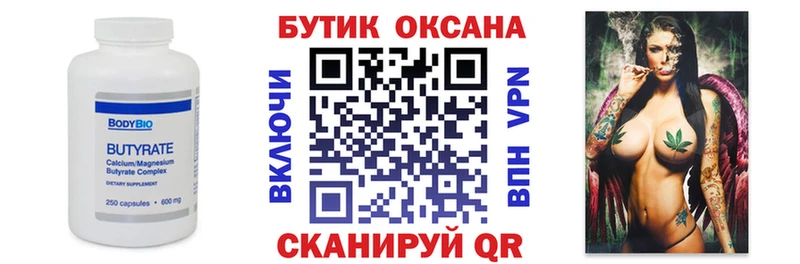 где продают наркотики  Североуральск  Бутират жидкий экстази 