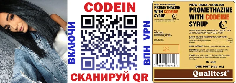 Кодеиновый сироп Lean Purple Drank  магазин  наркотиков  Североуральск 